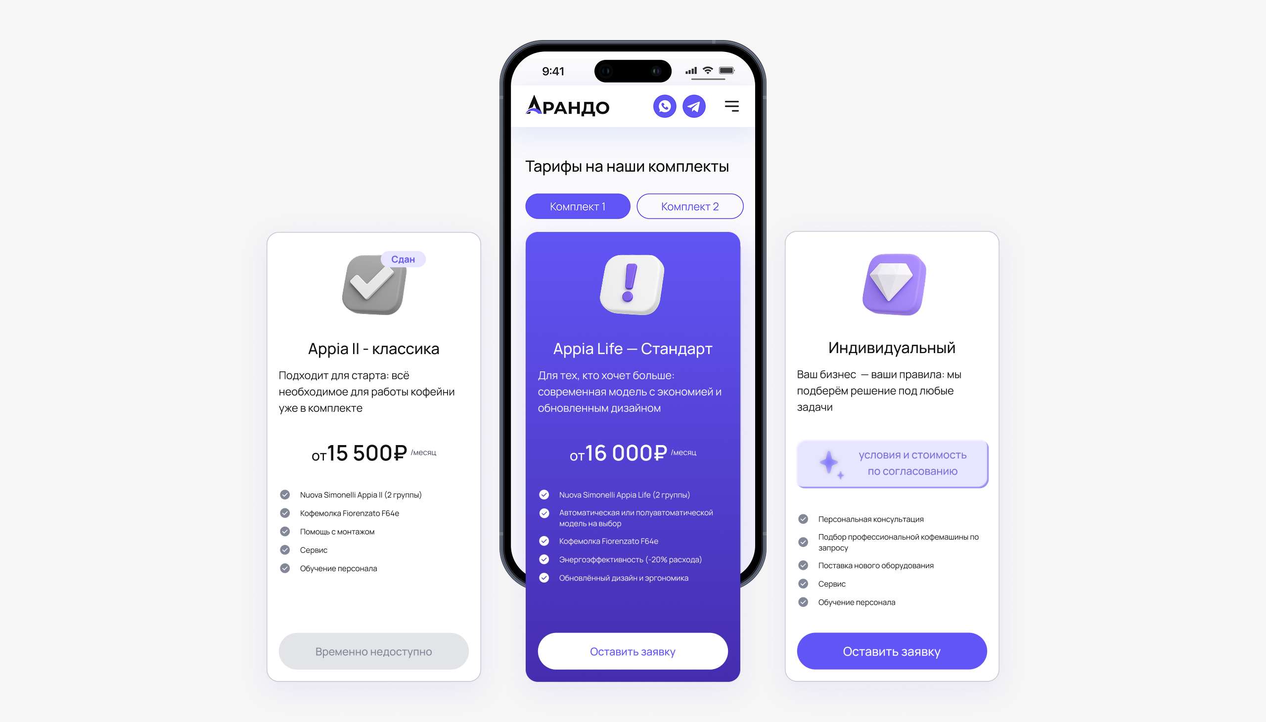 Адаптивная версия сайта