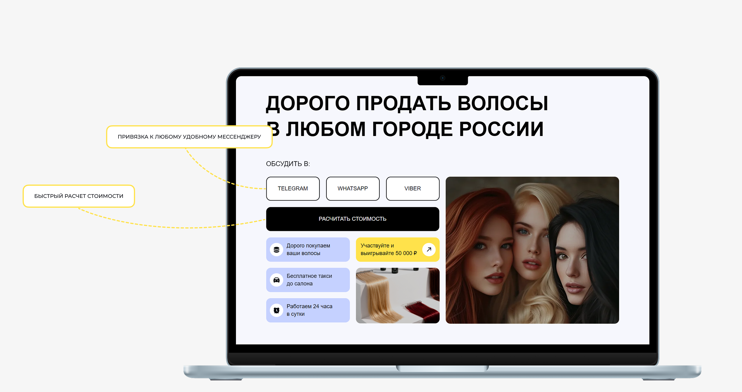 Первый экран показывает услугу, минимальную длину и способы связи