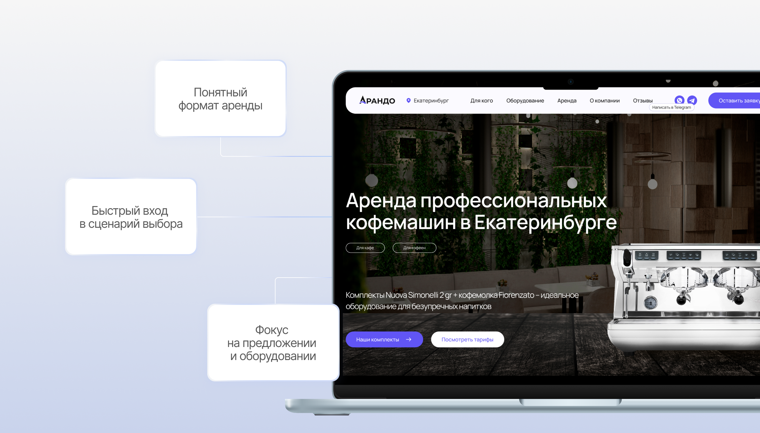 Обложка для кейса Arando